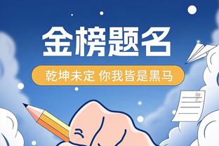 场均2.1分！麦克布莱德3年1300万合同逐年递减 起薪470万美元